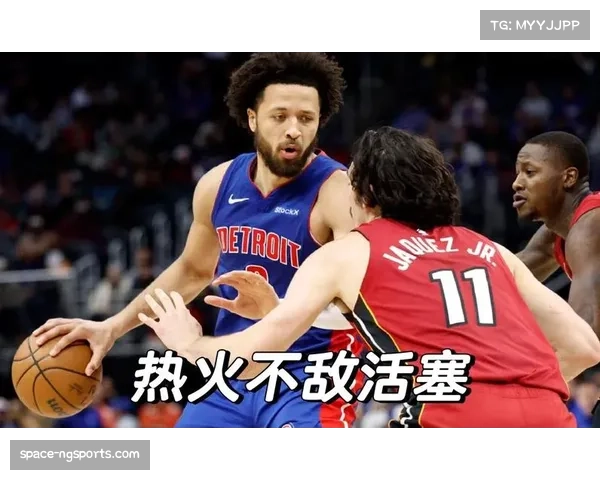 太阳客场挑战热火，攻守对决悬念丛生